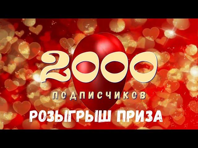 Конкурс 2000 и розыгрыш первого приза!!! Мадам Алмазкина//Алмазная мозаика.