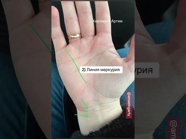 Знаки здоровья! #хиромантия #здоровье