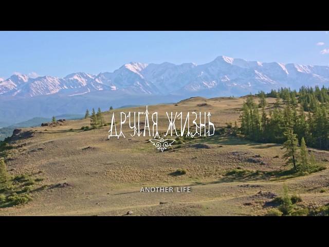 СЧАСТЛИВЫЕ ЛЮДИ/АЛТАЙ/ trailer