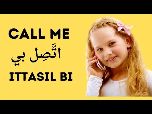 Common ARABIC Verbs for Everyday Life || Basic Vocabulary || Learn Arabic or Learn English