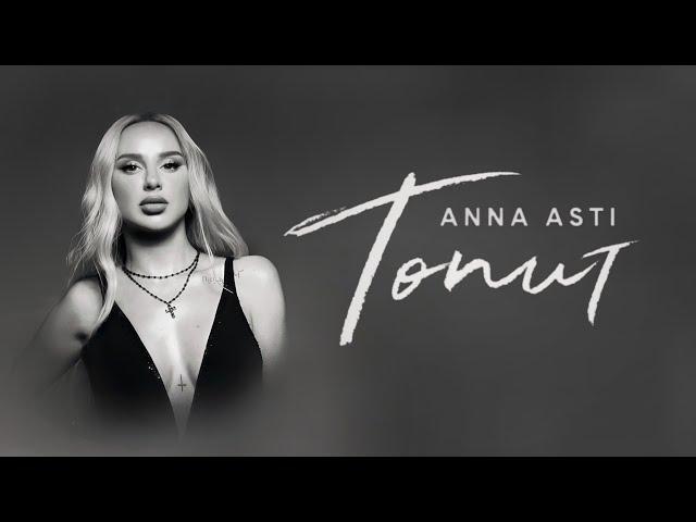 ANNA ASTI - Топит (Lyric Video)