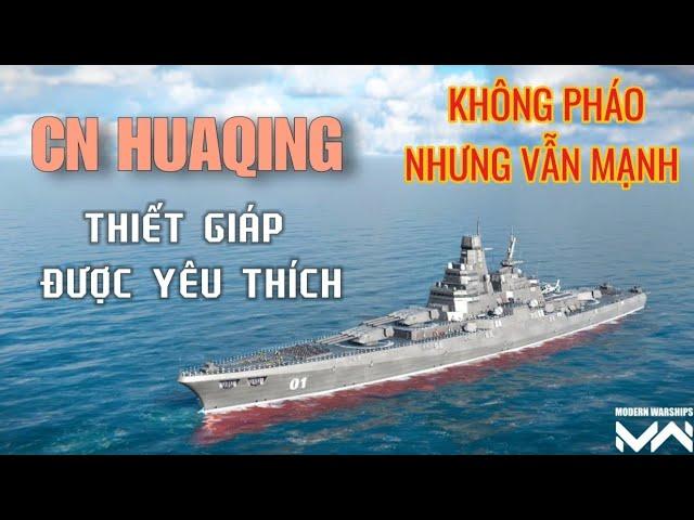 Modern Warships | CN HUAQING - KHÔNG CÓ TÊN LỬA CŨNG CHẲNG SAO, THIẾT GIÁP ĐƯỢC NHIỀU NGƯỜI THÍCH