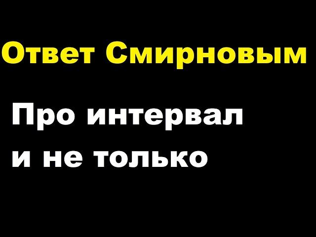 Ответ Смирновым. Почему менялся интервал замены масла.