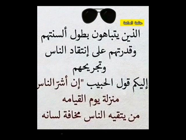 حكم واقوال عن الحياة #حكم #حكمة_اعجبتني #حكمة_اليوم #حكمة_رائعة #اقوال_الجوكر #shortvideo