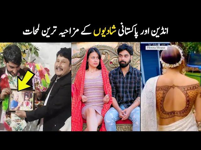 India vs Pakistan funny wedding videos | Aina Tv