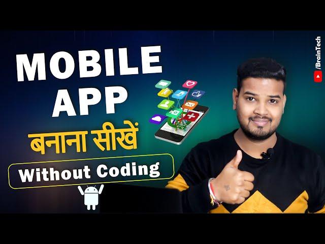 How To Create Free Mobile APP Without Coding ( Android & iOS )  FREE