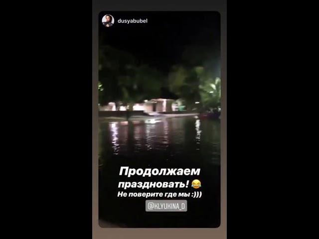 Даша Клюкинка холостяк на Сейшелах (остров любви) дом2