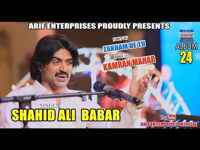 Zakham De Tu I Shahid Ali Babar I Album 24 I   Arif Enterprises Official