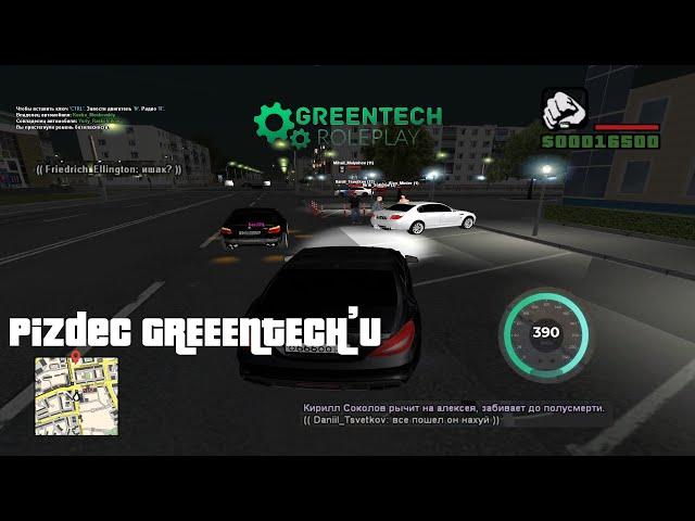 ВРЫВ НА СЕРВЕР 667TEAM | ЛИКВИДАЦИЯ КОВАЧА НА GREENTECH RP