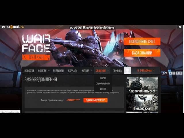 ТУТОРИАЛ:как бесплатно взять vip в warface