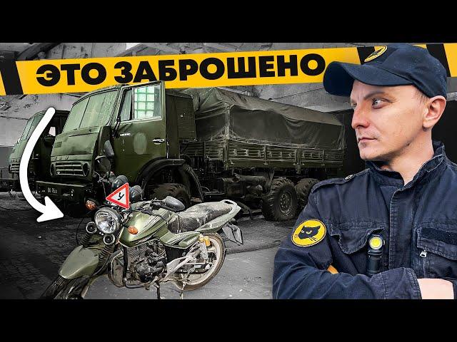 Нашли технику в заброшенной военной автошколе | Есть ли будущее у ДОСААФ