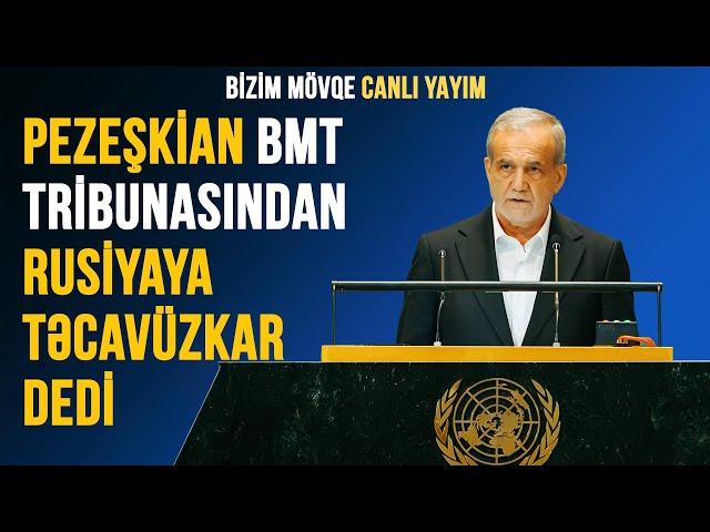 Pezeşkian BMT tribunasından Rusiyaya təcavüzkar dedi | BİZİM MÖVQE CANLI YAYIM