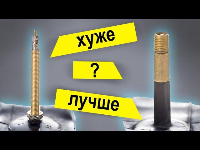 Как накачать presta, dunlop, schreder чем отличаются велосипедные ниппеля, золотники