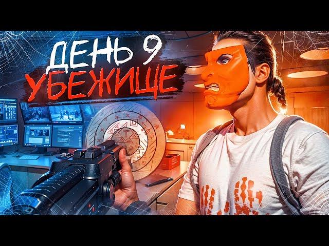 "УБЕЖИЩЕ" ГАЙД КАК ВЫПОЛНИТЬ КВЕСТ на MAJESTIC RP в GTA 5