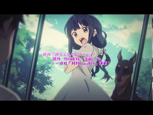 【MAD】Masamune-kun no Revenge Opening 2「WOLF」(REUPLOAD)