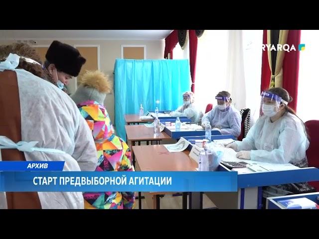 Arqa news | Старт предвыборной агитации