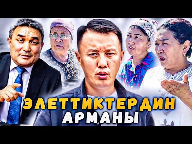 Элет элинин арманы | Кара-Суу району | Улукбек Карыбек уулу