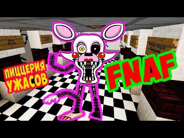 NIGHTMARE MANGLE PICTURE FNAF ADVENTURES OF ANIMATRONICS FNAF Minecraft CARTOON Multi Pulti