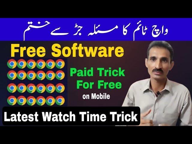 YouTube Watch Time Software | Free Software To Complete YouTube Watch Time on your mobile