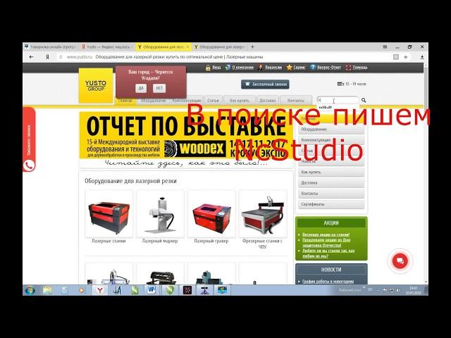 Установка и настройка NcStudio 5.5.60 для ЧПУ станков.