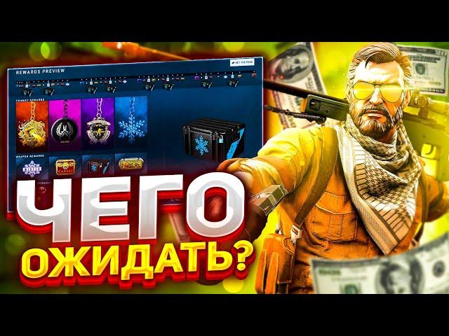 Новая операция CS:GO - чего стоит ожидать? Что будет? Почему не вышла новая операция КС ГО?