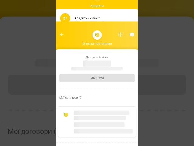 Как в Приват 24 увеличить лимит по оплате частями? #приват24 #увеличитьлимит  #приватбанк
