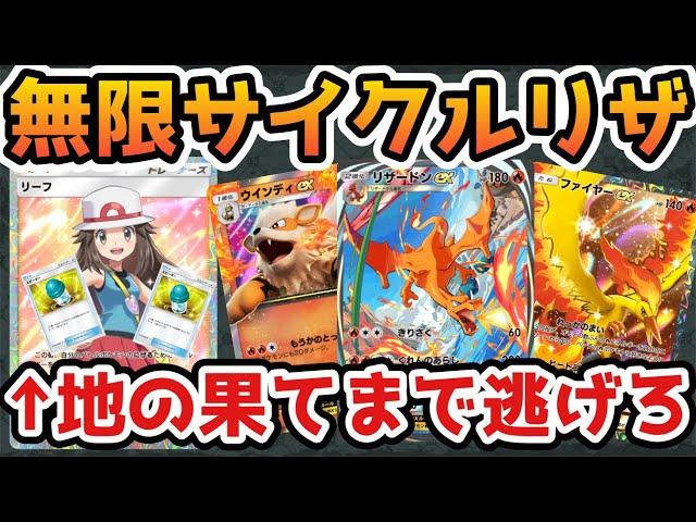 【ポケポケ】試合を完全に支配！リザードン&ウインディデッキが楽しすぎた！！【幻のいる島/ポケカ/Pokémon Trading Card Game Pocket】