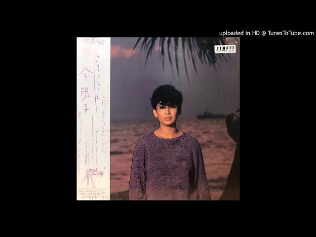 Yoko Kon (今陽子) - Rainy Woman (1983)