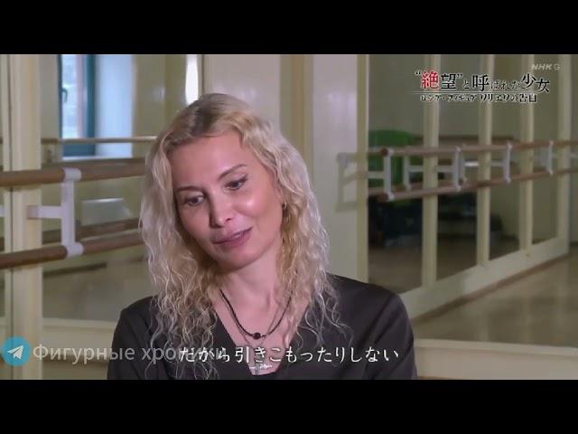 Камила Валиева интервью японскому телеканалу NHK G