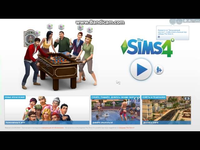 Ошибка The Sims 4. Клиент Ориджин не запущен.