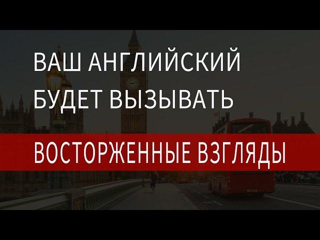 Погружение английский язык, английский метод погружения, изучение английского погружением