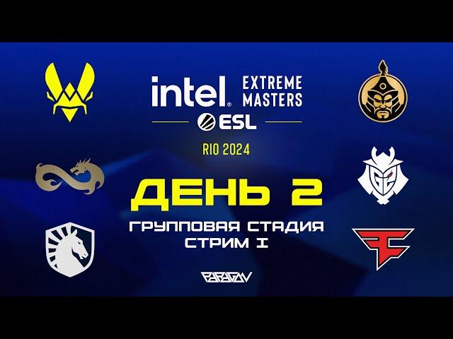 [RU] Team Vitality vs The MongolZ | Eternal Fire vs G2 | Team Liquid vs FaZe Clan | IEM Rio 2024