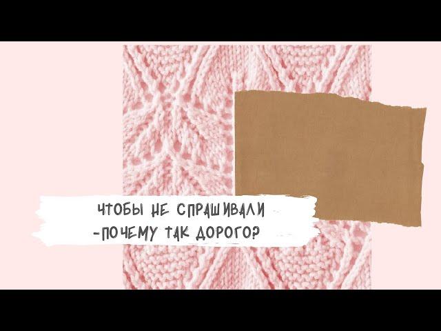 Что делать, чтобы покупатели не говорили – почему так дорого?