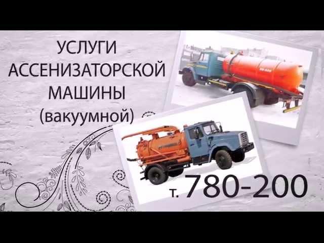 Услуги ассенизаторской машины