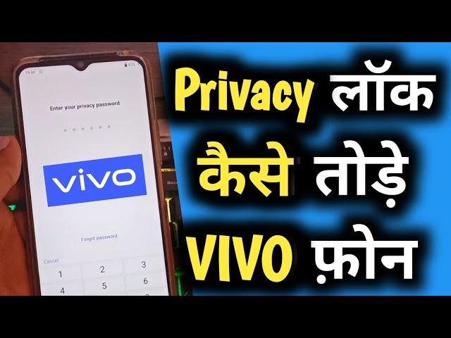 vivo privacy password unlock 100% working | vivo privacy and app encryption - TrickerAmit