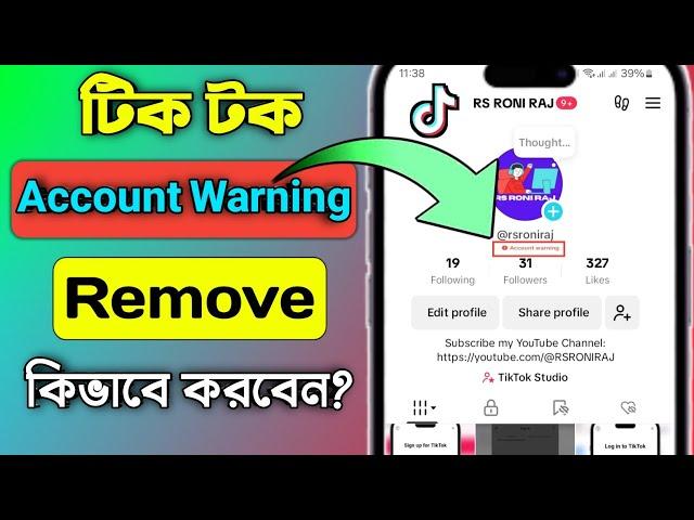 How to Remove TikTok Account Warning । TikTok Account Warning Problem