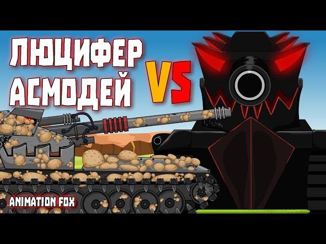 Lucifer vs. Asmodeus - Tanki Cartoons