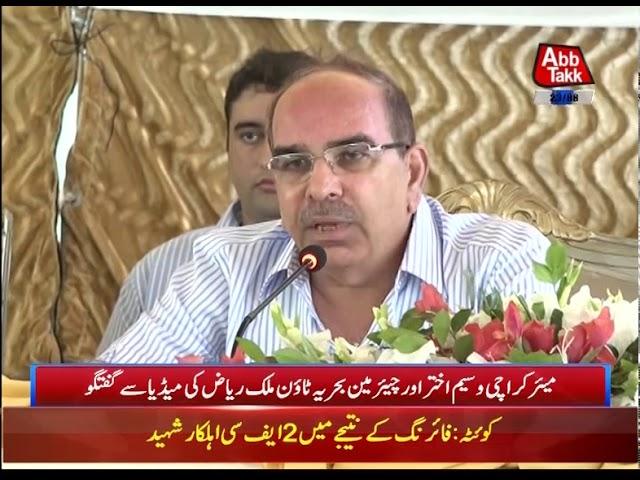 Karachi: Waseem Akhter and Malik Riaz Addressing Media