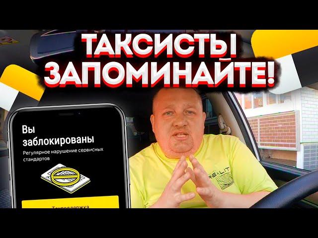 ВАЖНО ДЛЯ ВСЕХ ТАКСИСТОВ! С 28 ИЮНЯ В ЯНДЕКС ТАКСИ БУДУТ НОВЫЕ ТРЕБОВАНИЯ К АВТОМОБИЛЮ? НОВЫЙ ТАРИФ?