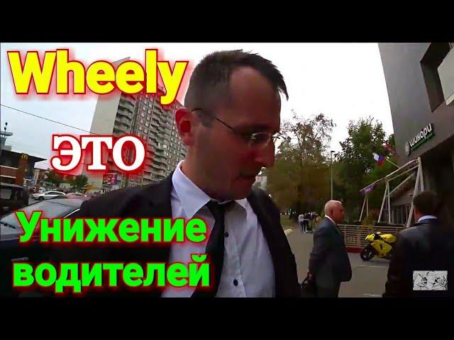 Экзамен в Wheely | Нужен только галстук | Wheely работа для терпилы | Столица Мира | VIP Business