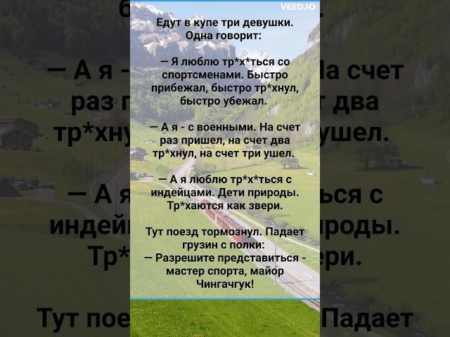 Анекдотдня. Едут в купе три девушки...