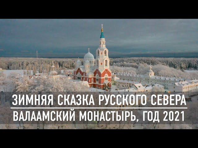 Epic cinematic video | Russian North Winter Tale | Valaam Monastery | Year 2021