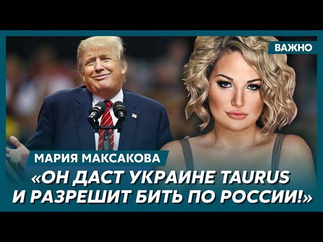 Максакова о том, чем для Украины обернется триумф Трампа