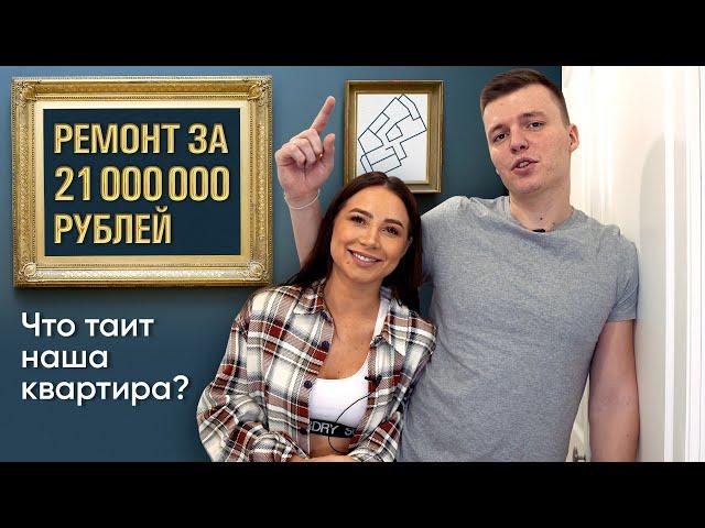 Рум тур по нашей квартире | Lerchek channel