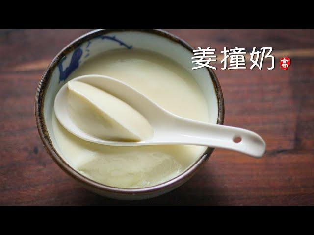 Ginger Milk Curd