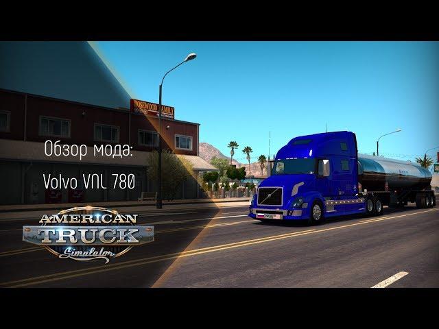 [ATS] Обзор мода Volvo VNL 780