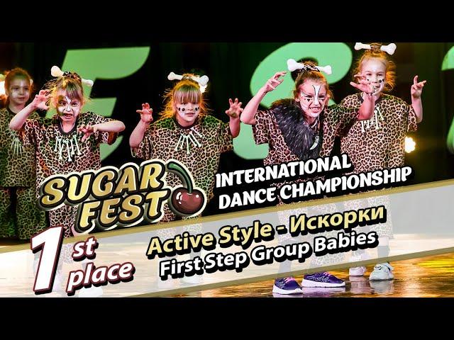 1-st Place - Active Style - Искорки - First Step Group Babies