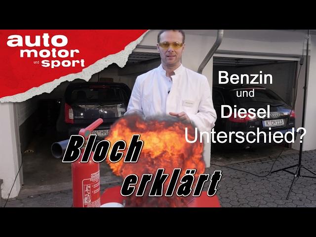 Benzin und Diesel: Unterschied? - Bloch erklärt #3 | auto motor und sport