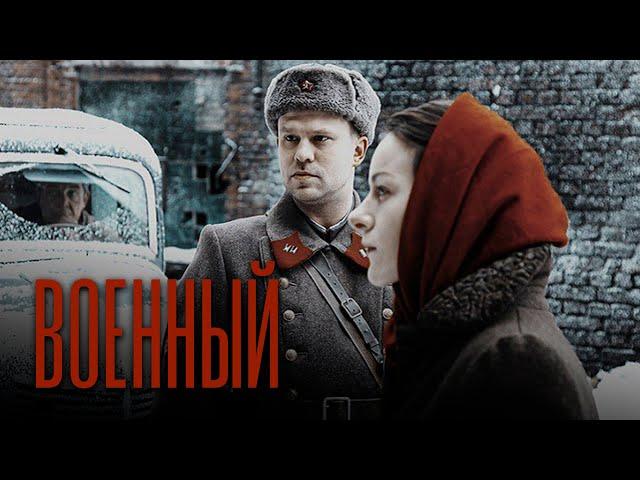 ВОЕННЫЙ ДЕТЕКТИВ В БЛОКАДНОМ ЛЕНИНГРАДЕ - Три дня до весны - Русский военный фильм - Премьера HD