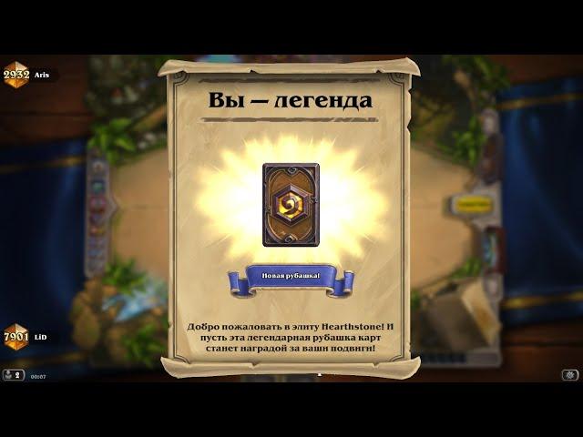 Hearthstone гайд для новичков как взять легенду